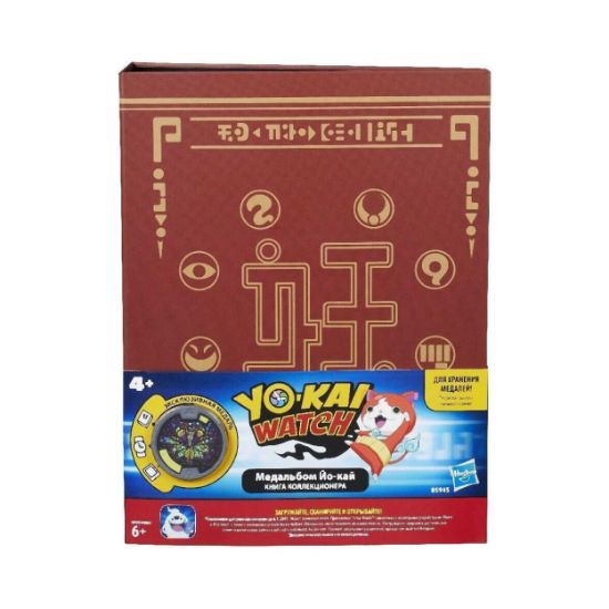 Picture of HASBRO YO-KAI WATCH - MEDALLIUM COLLECTION BOOK (ALBUM) (B5945)