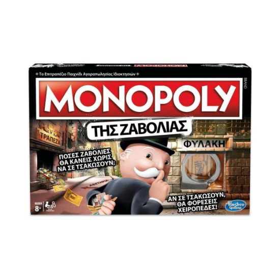 Picture of Hasbro Monopoly Της Ζαβολιάς (Greek Language) (E1871110)