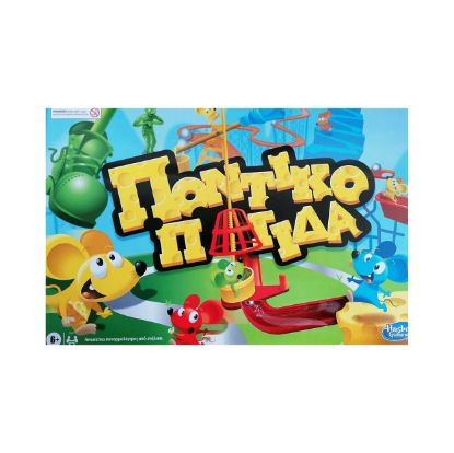 Picture of Hasbro Gaming - Ποντικοπαγίδα Επιτραπέζιο (Ελληνική Γλώσσα) (C0431) *