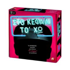 Picture of AS Games Board Game Sto Kefali To Xw For Adults For Ages 12+ And 3-6 Players