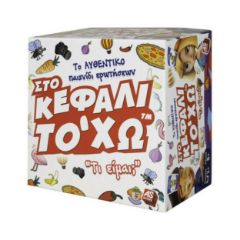 Picture of AS Games Travel Game Sto Kefali To Xw For Ages 8+ And 2-4 Players