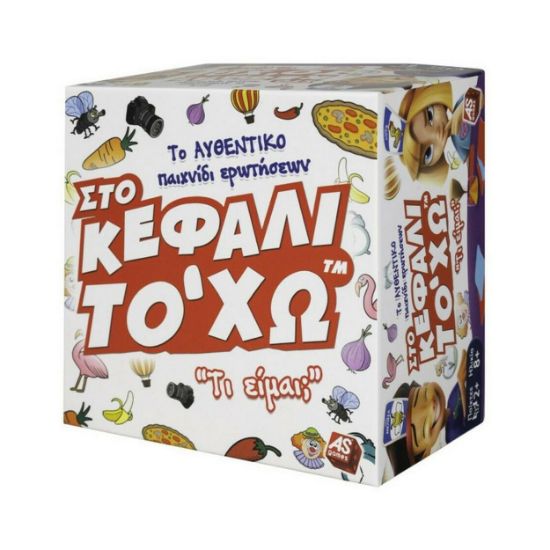 Picture of AS Games Travel Game Sto Kefali To Xw For Ages 8+ And 2-4 Players