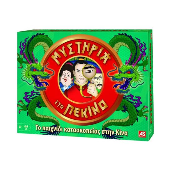 Picture of AS Games Board Games Mistiria Sto Pekino For Ages 8+ And 2-6 Players