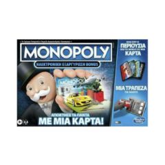 Picture of Hasbro Monopoly - Ηλεκτρονική Εξαργύρωση Bonus (Greek Language) (E8978)