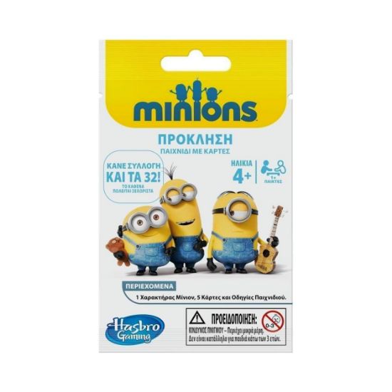 Picture of HASBRO DESPICABLE ME BLIND GREEK BAGS (A9014)