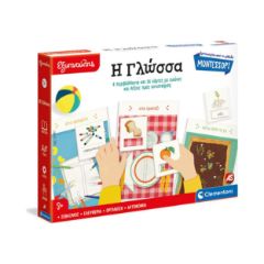 Picture of Sapientino Montessori Educational Game Bingo Of Words For Ages 3+