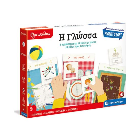 Picture of Sapientino Montessori Educational Game Bingo Of Words For Ages 3+