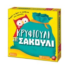 Picture of AS Games Board Game Kriftouli Sto Sakouli For Ages 3+ And 1-6 Players