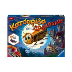 Picture of Ravensburger  Επιτραπέζιο: Κατσαρίδα Δράκουλας (20681)