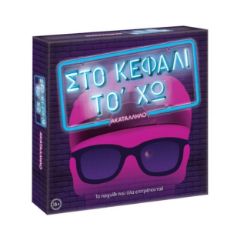 Picture of AS Games Board Game Sto Kefali To Xw Uncensored For Ages 18+ And 3-6 Players