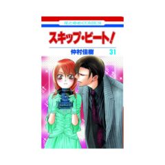 Picture of Viz Skip Beat GN Vol. 31 Paperback Manga