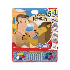 Picture of Giga Block Drawing Set Mythology Hercules Labors 5 In 1 For Ages 3+