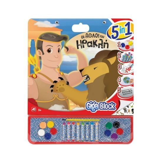 Picture of Giga Block Drawing Set Mythology Hercules Labors 5 In 1 For Ages 3+