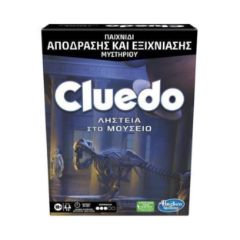 Picture of Hasbro Cluedo: Ληστεία στο Μουσείο (F6109)