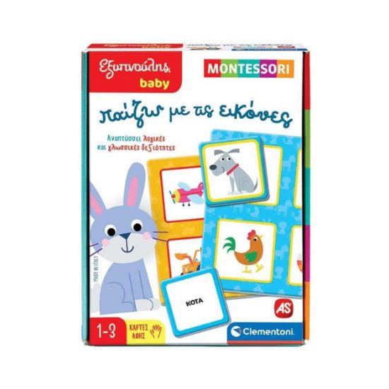 Picture of Sapientino Baby Montessori Educational Game Pictures Bingo For 12-36 Months