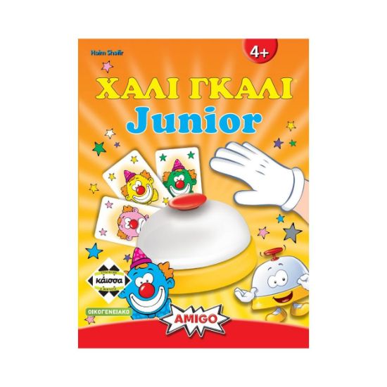 Picture of Κάισσα Χάλι Γκάλι Junior - Επιτραπέζιο (Ελληνική Γλώσσα) (KA112523)