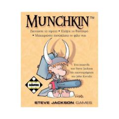 Picture of Κάισσα Munchkin - Επιτραπέζιο (Ελληνική Γλώσσα) (KA110116)