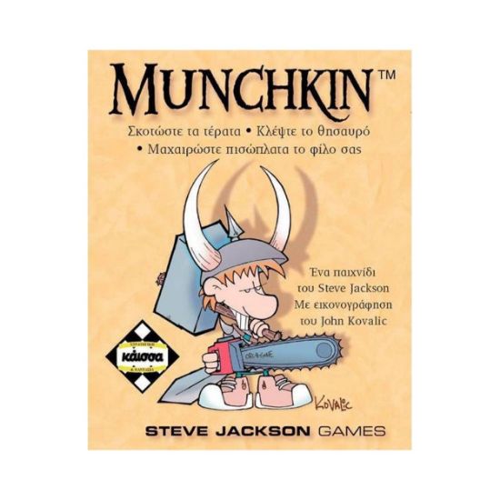 Picture of Κάισσα Munchkin - Επιτραπέζιο (Ελληνική Γλώσσα) (KA110116)