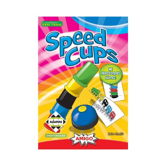 Picture of Κάισσα Speed Cups 2η Έκδοση - Επιτραπέζιο (Ελληνική Γλώσσα) (KA114756)