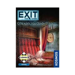 Picture of Κάισσα Exit - Ο Νεκρός Του Οριάν Εξπρές - Επιτραπέζιο (Ελληνική Γλώσσα) (KA113018)