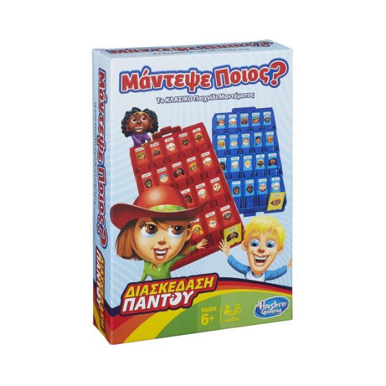 Picture of Hasbro Guess Who: Grab And Go Board Game (Greek Language) (F8257)