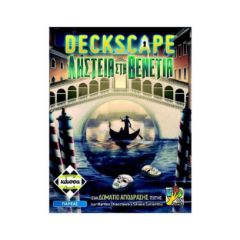 Picture of Κάισσα Deckscape: Ληστεία Στην Βενετία - Επιτραπέζιο (Ελληνική Γλώσσα) (KA114565)