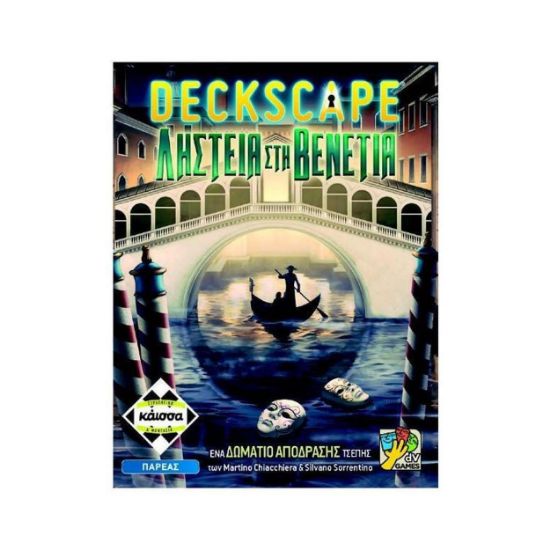 Picture of Κάισσα Deckscape: Ληστεία Στην Βενετία - Επιτραπέζιο (Ελληνική Γλώσσα) (KA114565)