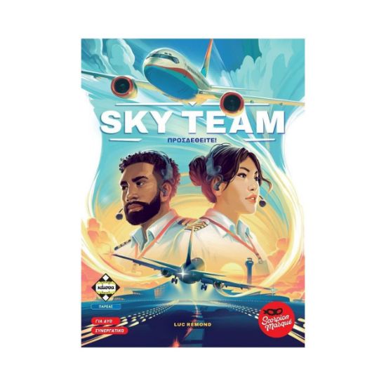 Picture of Κάισσα Sky Team Προσδεθείτε - Επιτραπέζιο (Ελληνική Γλώσσα) (KA114947)