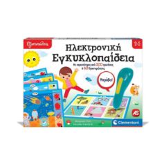 Picture of AS Clementoni Εξυπνούλης - Ηλεκτρονική Εγκυκλοπαίδεια (1020-63393)
