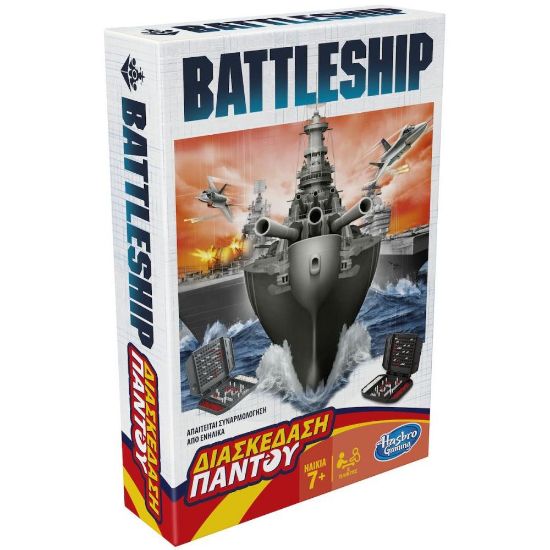 Picture of Hasbro Battleship: Grab And Go Board Game (Greek Language) (F8252)