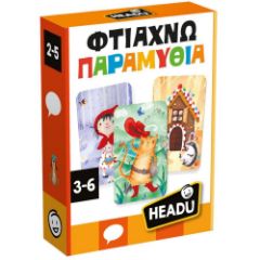 Picture of Headu Φτιάχνω Παραμυθιά (50.55836)