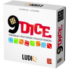 Picture of Ludic 9 Dice (55.52743)