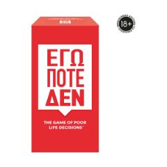 Picture of AS Επιτραπέζιο - Εγώ Ποτέ Δεν (Ελληνική Γλώσσα) (1040-24501)
