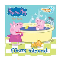 Picture of Anubis Kids Books: Peppa Pig- Πλατς Πλουτς! (Bath Book)