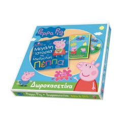 Picture of Anubis Kids Books: Δωροκασετίνα Peppa Pig - Η Μεγάλη Ιστορία