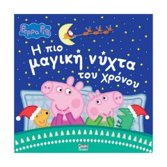 Picture of Anubis Kids Books: Peppa Pig- Η Πιο Μαγική Νύχτα Του Χρόνου