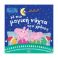 Picture of Anubis Kids Books: Peppa Pig- Η Πιο Μαγική Νύχτα Του Χρόνου