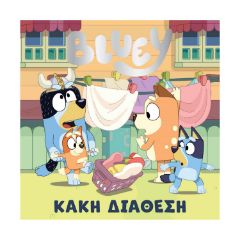 Picture of Anubis Kids Books: Bluey- Κακή Διάθεση