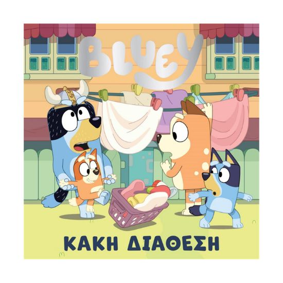 Picture of Anubis Kids Books: Bluey- Κακή Διάθεση