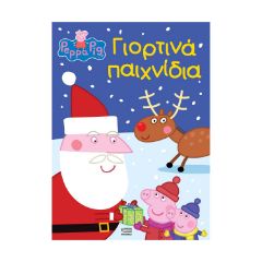 Picture of Anubis Kids Books: Peppa Pig- Γιορτινά Παιχνίδια