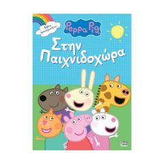 Picture of Anubis Kids Books: Peppa Pig- Στην Παιχνιδοχώρα