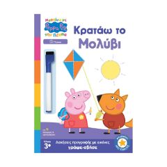 Picture of Anubis Kids Books: Μαθαίνω Με Την Πέππα- Κρατάω Το Μολύβι