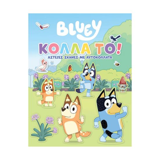 Picture of Anubis Kids Books: Bluey- Κόλλα Το!