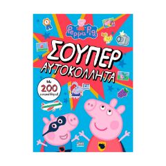 Picture of Anubis Kids Books: Peppa Pig- Σούπερ Αυτοκόλλητα (+Αυτοκόλλητα)