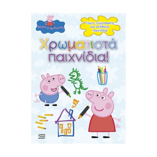 Picture of Anubis Kids Books: Peppa Pig- Χρωματιστά Παιχνίδια!