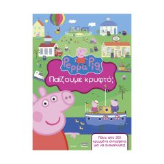 Picture of Anubis Kids Books: Peppa Pig- Παίζουμε Κρυφτό;