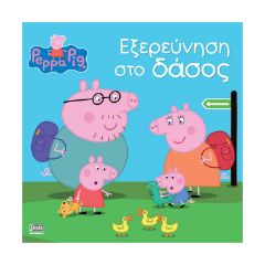 Picture of Anubis Kids Books: Peppa Pig- Εξερεύνηση Στο Δάσος