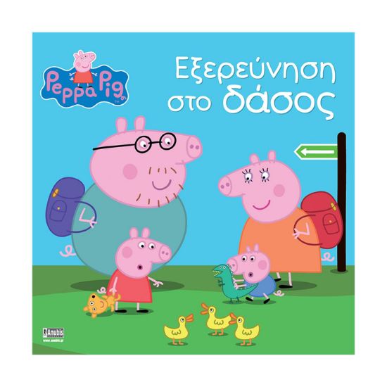 Picture of Anubis Kids Books: Peppa Pig- Εξερεύνηση Στο Δάσος