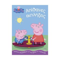 Picture of Anubis Kids Books: Peppa Pig- Απίθανες Εκπλήξεις