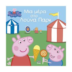 Picture of Anubis Kids Books: Peppa Pig- Μια Μέρα Στο Λούνα Παρκ